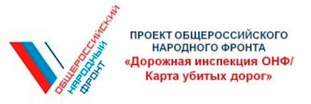 Проект общероссийского Народного Фронта