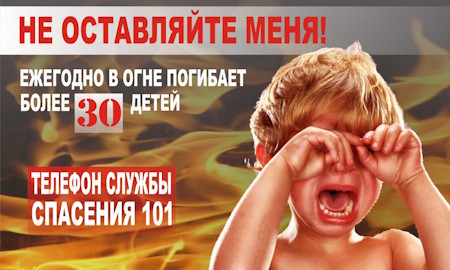 Соблюдение правил пожарной безопасности