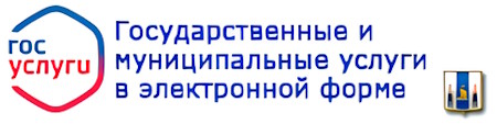 Госуслуги - Государственные и муниципальные услуги в электронной форме