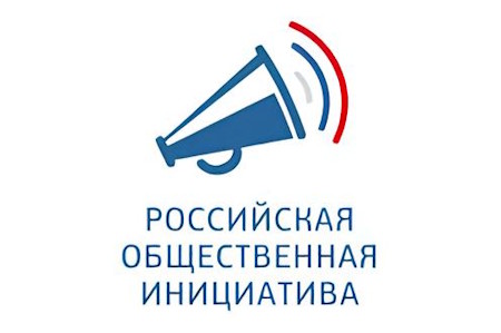 Российская общественная инициатива